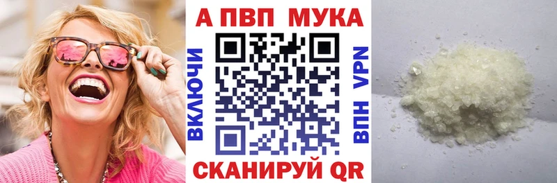 площадка телеграм  Благовещенск  Alpha-PVP СК КРИС  мега зеркало 