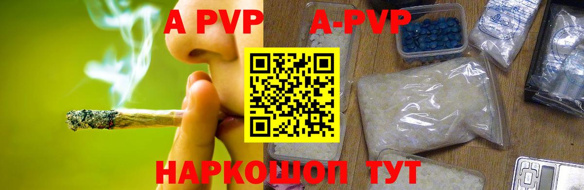 APVP Соль Благовещенск