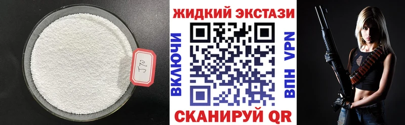 закладка  Благовещенск  Бутират оксибутират 