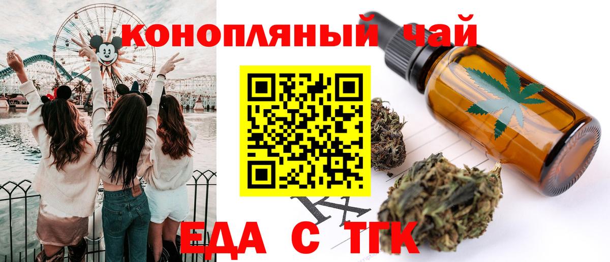 Печенье с ТГК марихуана Благовещенск