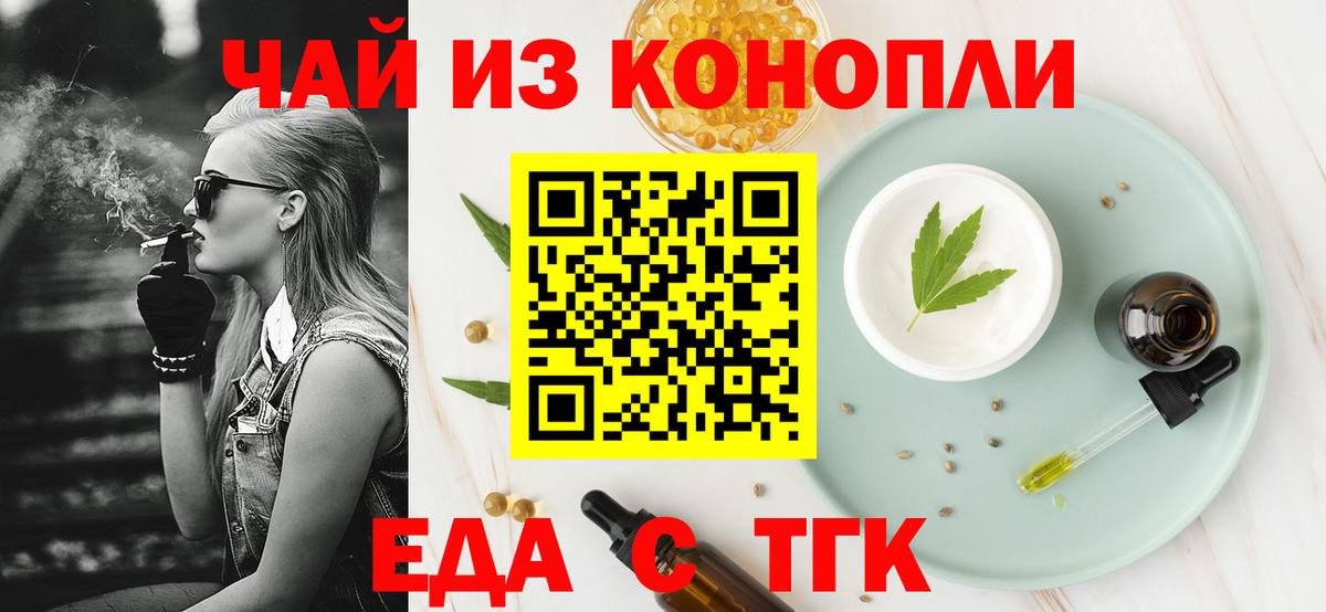 Печенье с ТГК марихуана  Вход с VPN  Благовещенск 