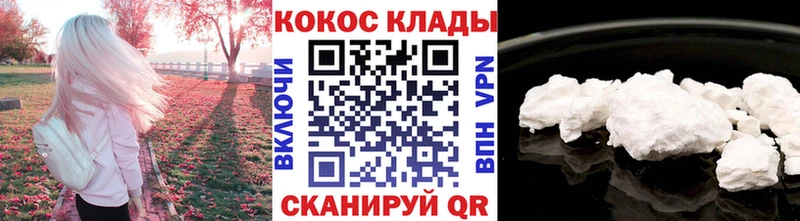 КОКАИН Fish Scale  Благовещенск 