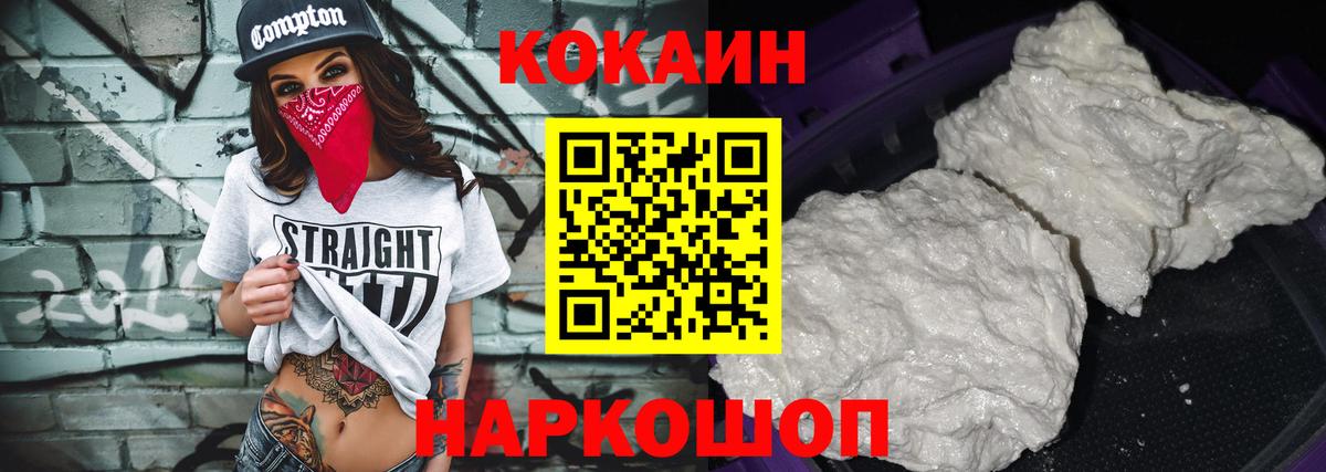 Кокаин 97%  Вход с VPN  Cocaine VHQ  Благовещенск 