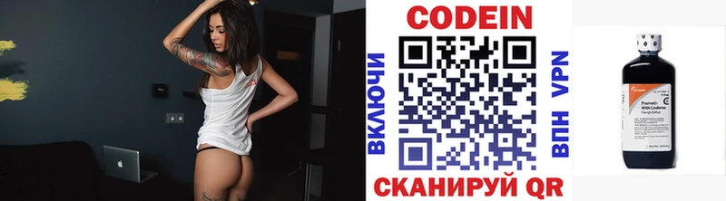 Codein напиток Lean (лин)  Благовещенск 