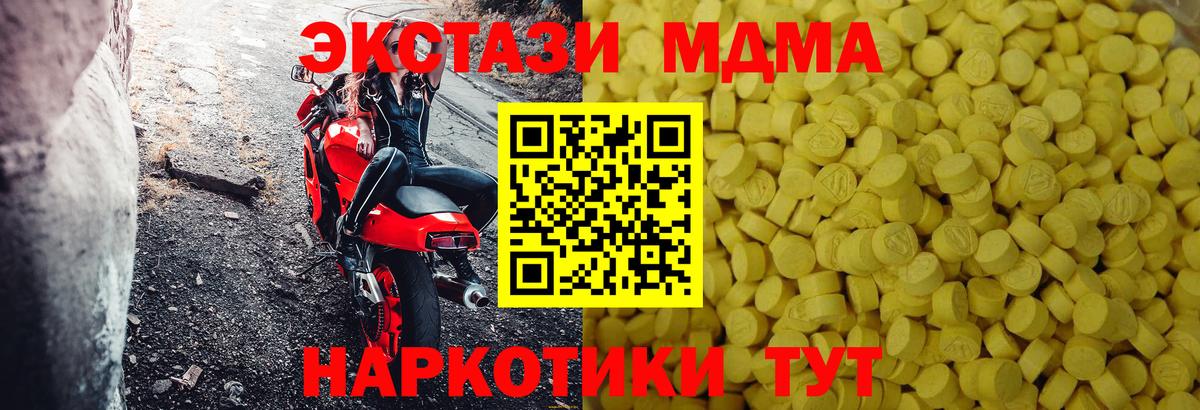 Ecstasy диски Благовещенск