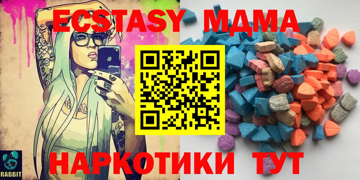 Ecstasy  Вход с VPN  darknet официальный сайт  Благовещенск  Экстази 250 мг  ЭКСТАЗИ Philipp Plein 