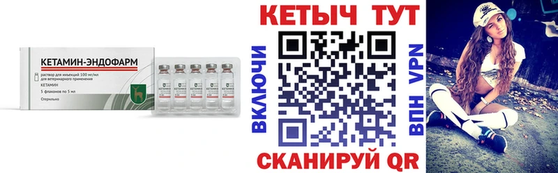 Кетамин VHQ  Благовещенск 