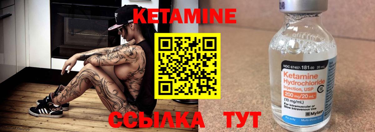 Благовещенск  гидра ТОР  Вход с VPN  КЕТАМИН VHQ 