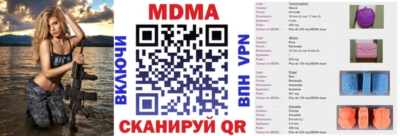 сайты даркнета наркотические препараты  Благовещенск  МДМА VHQ 
