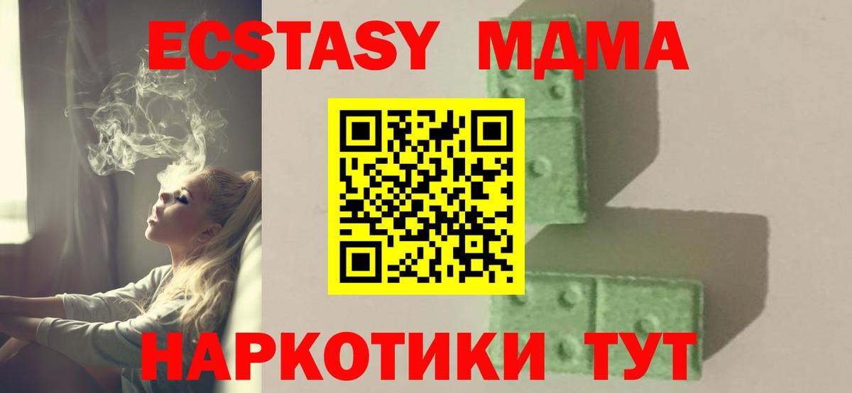 Благовещенск  МДМА  Вход с VPN  MDMA молли 