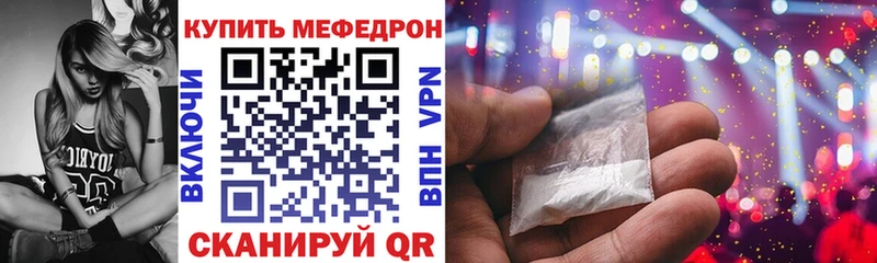 МЕФ кристаллы Благовещенск