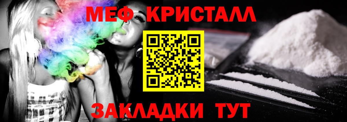 Мефедрон VHQ  Меф  Благовещенск  Мефедрон mephedrone  Вход с VPN 