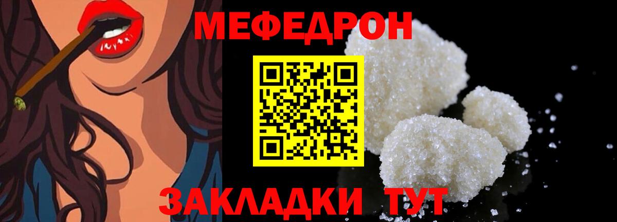 МЕФ мука Благовещенск