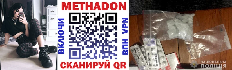 Метадон VHQ  дарк нет телеграм  Благовещенск  где можно купить  