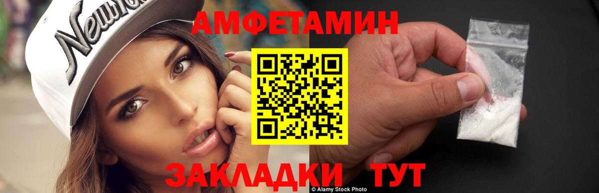 МЕТАМФЕТАМИН мет  МЕТАМФЕТАМИН мет  Благовещенск  Вход с VPN 