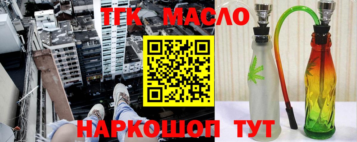 Дистиллят ТГК Wax  Вход с VPN    ТОР  Благовещенск 