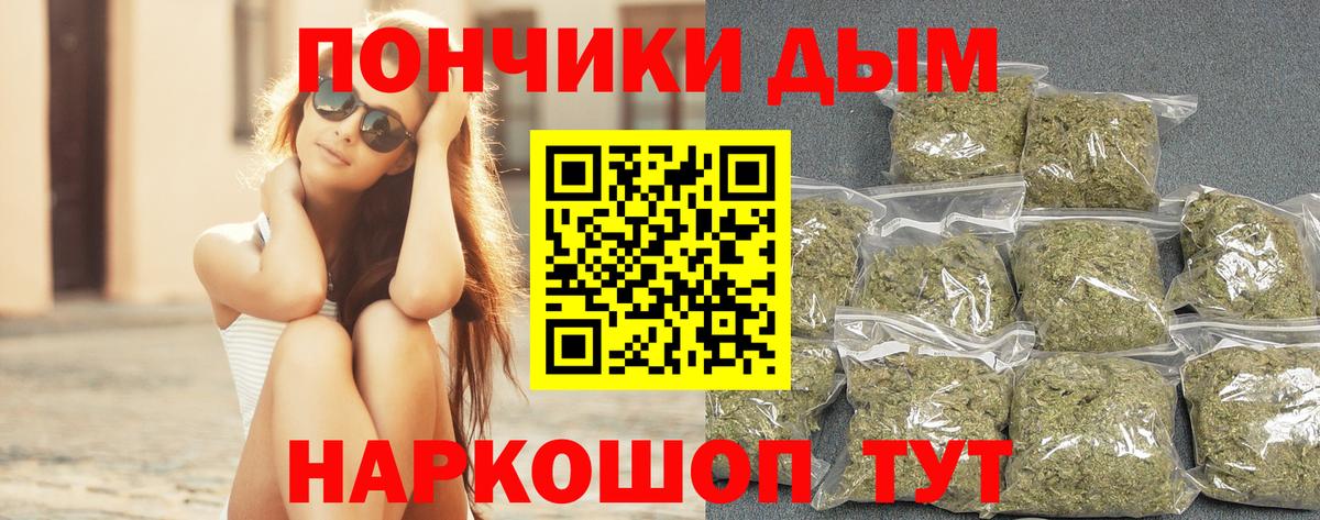 Каннабис THC 21% Благовещенск