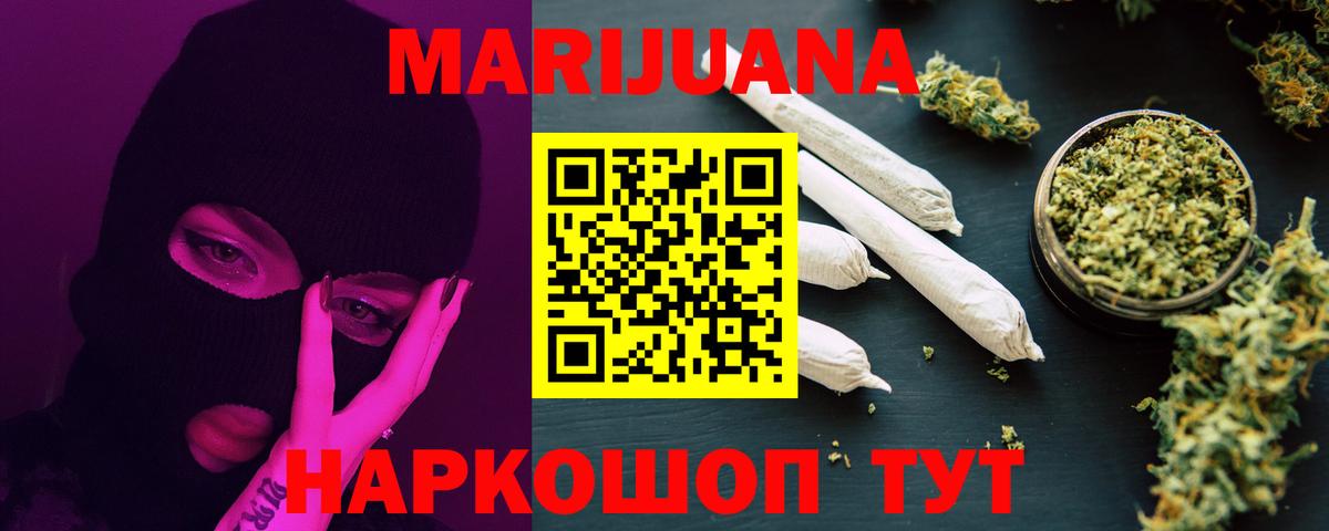 МАРИХУАНА Bruce Banner  Марихуана план  Благовещенск  Вход с VPN 